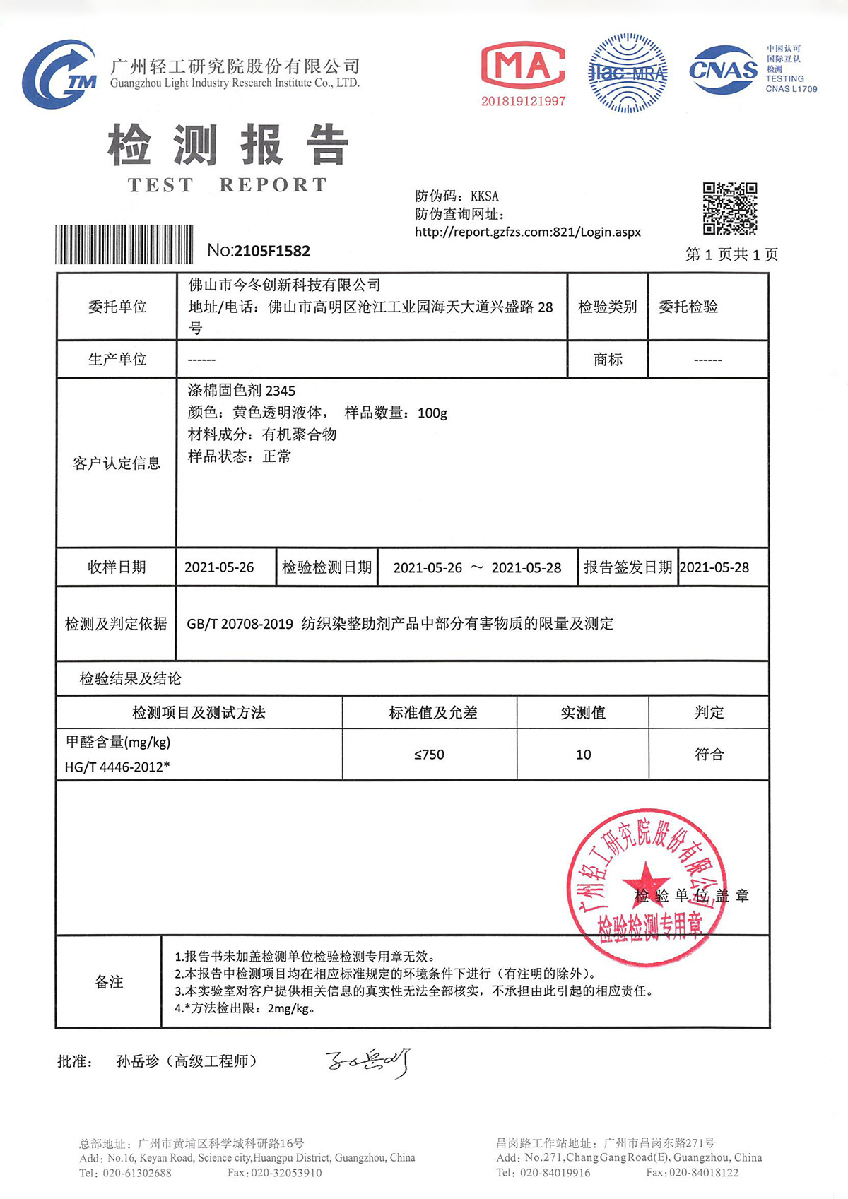 Test Report Test Report