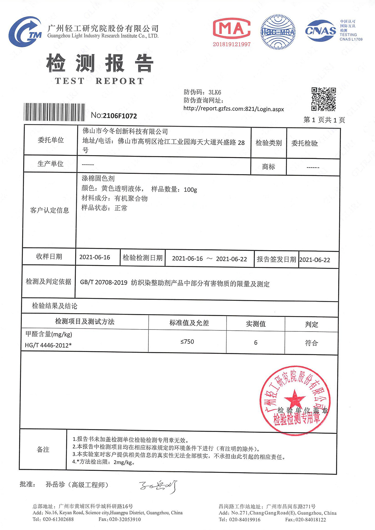 Test Report Test Report