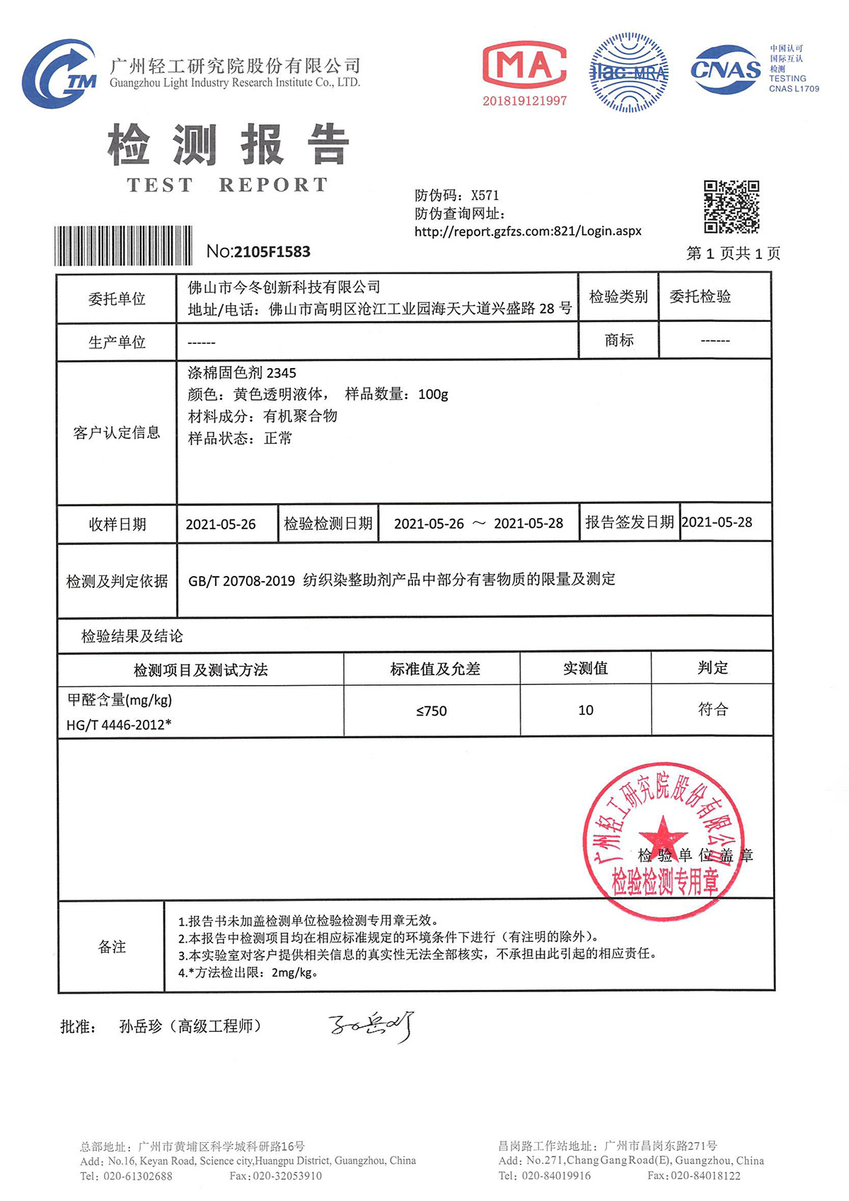 Test Report Test Report