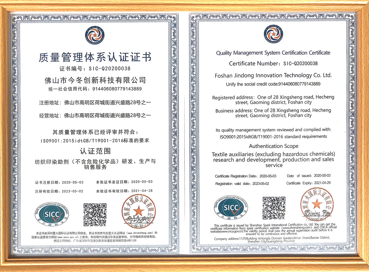 Quality Management System Certification Certificate Quality Management System Certification Certificate