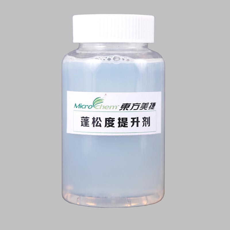 蓬松度提升劑 Bulkaider D