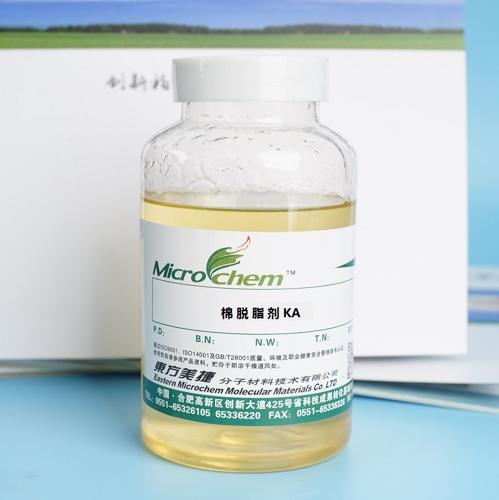 棉脫脂劑 KA
