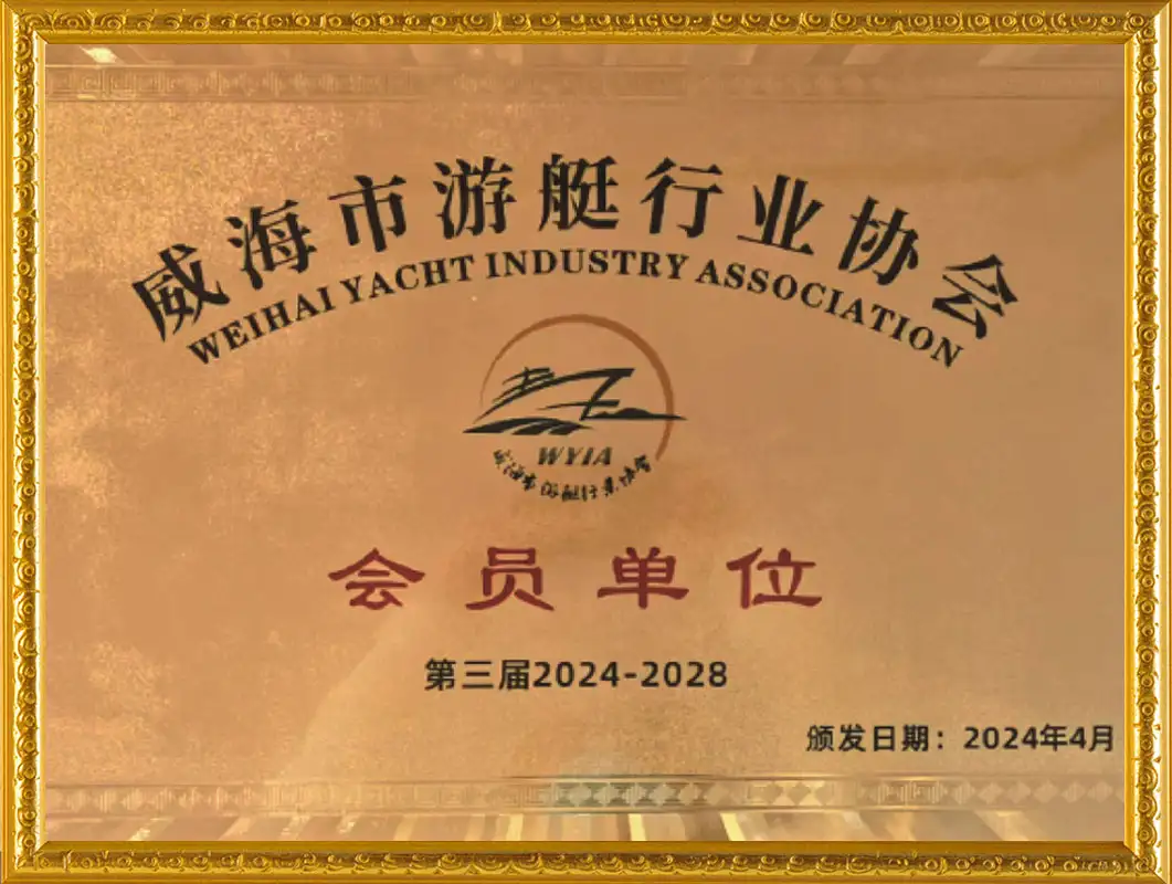 会员单位