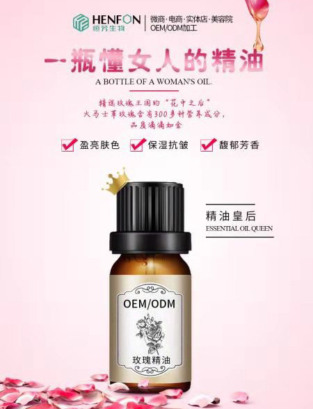 化妝品OEM精油加工——單方精油
