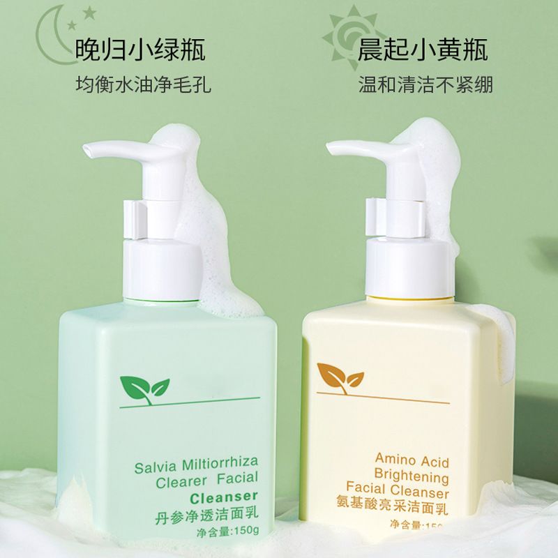 氨基酸洗面奶代加工 男女通用洗面泡沫貼牌 護膚品oem工廠