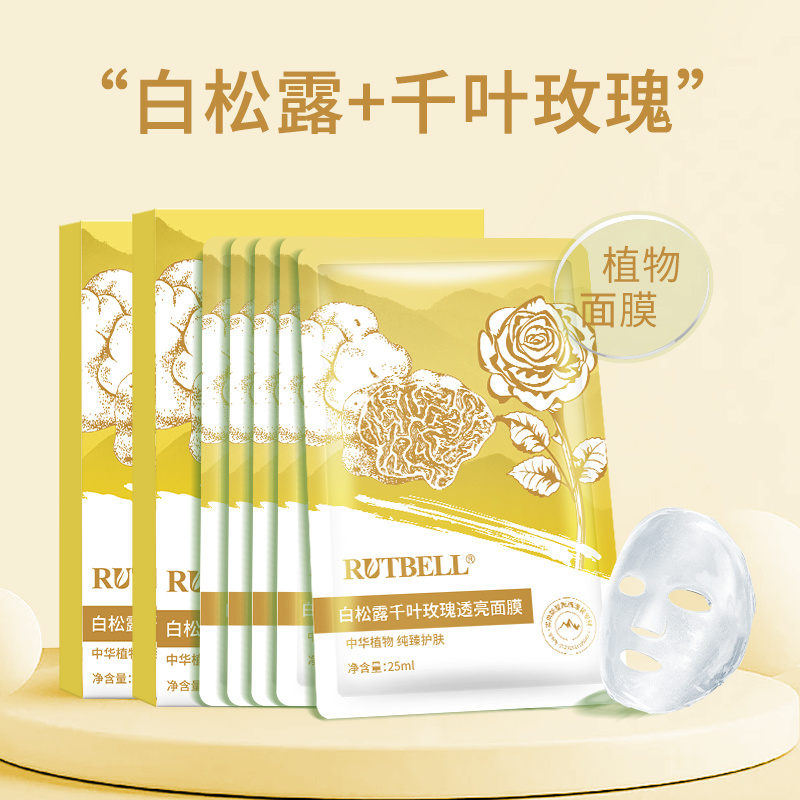 RUTBELL白松露千葉玫瑰透亮面膜