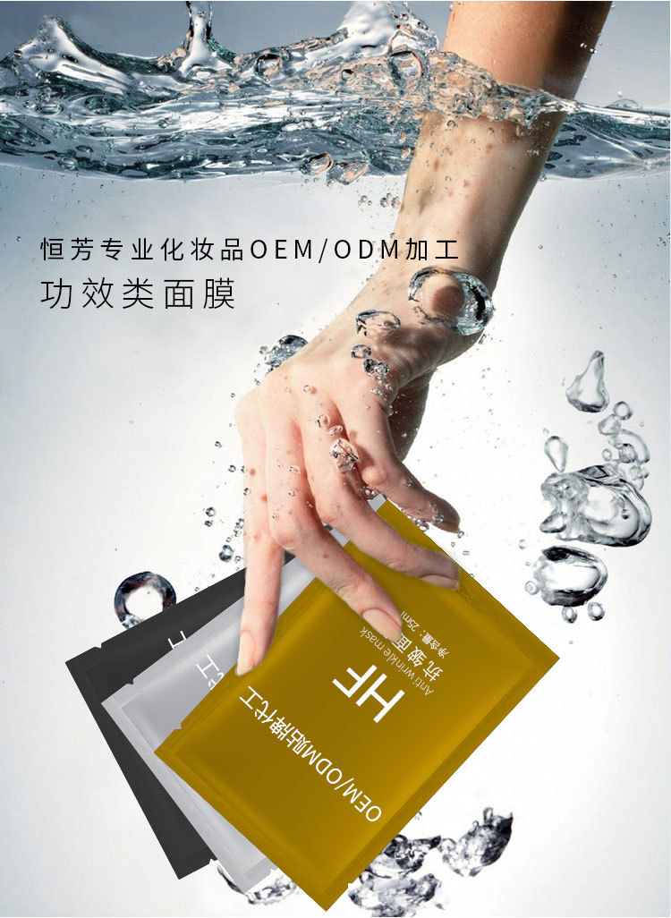 面膜OEM_面膜加工_化妝品加工廠-恒芳生物夏日面膜推薦