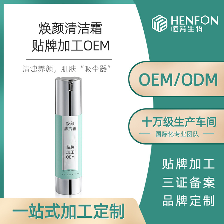 按摩膏童顏膏面部深層清潔毛孔臟東西美容院專用煥顏素清潔霜