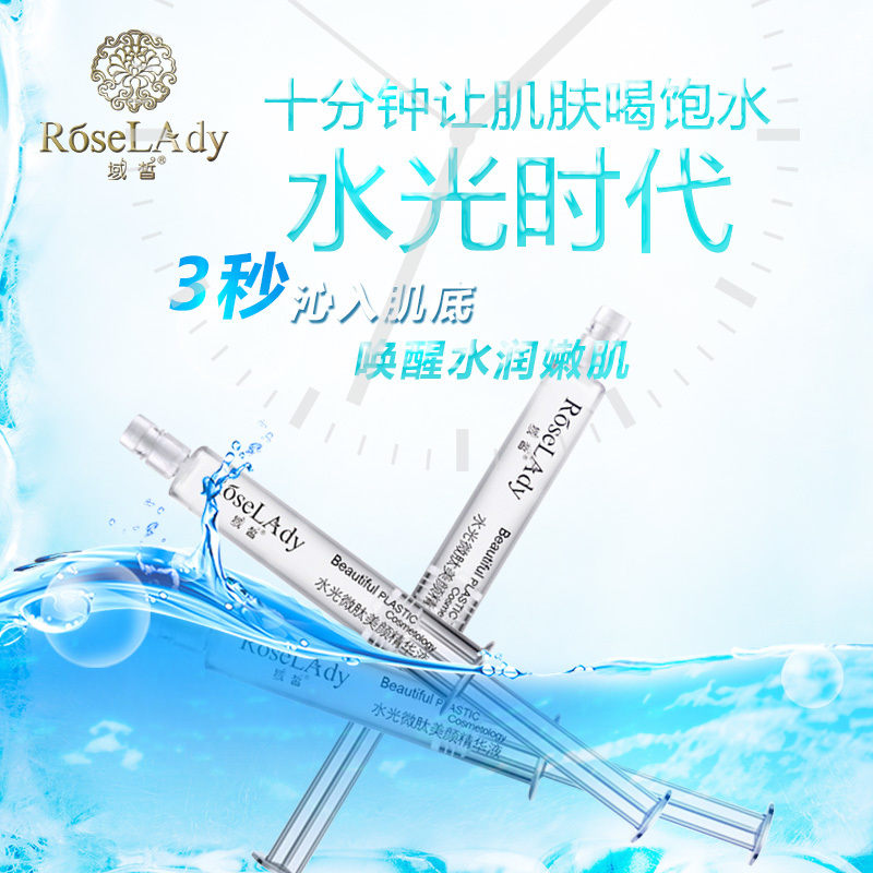 水光微肽精華液oem現貨