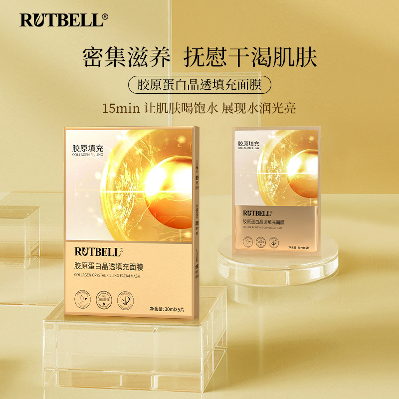 RUTBELL膠原蛋白晶透填充面膜