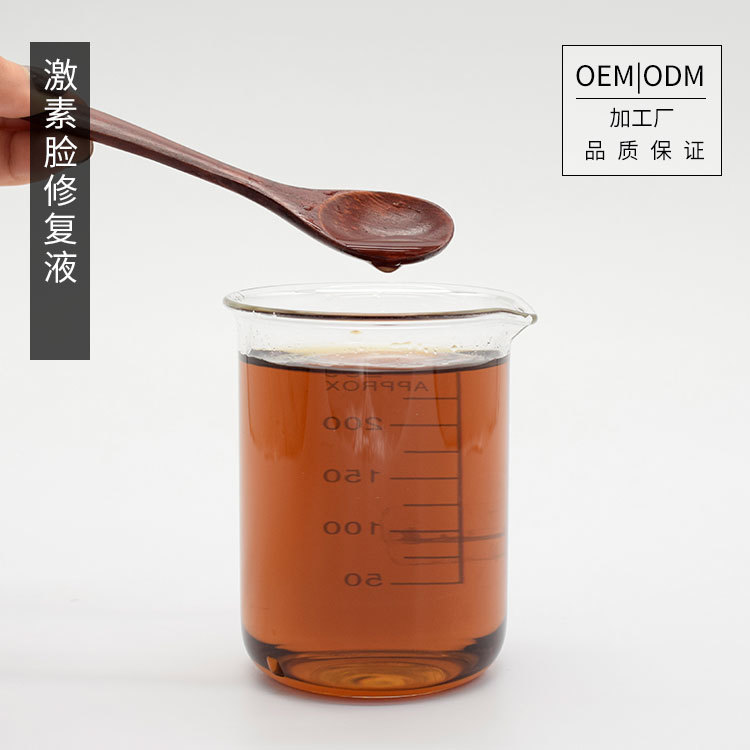 精華液加工_原液OEM|激素臉修復液
