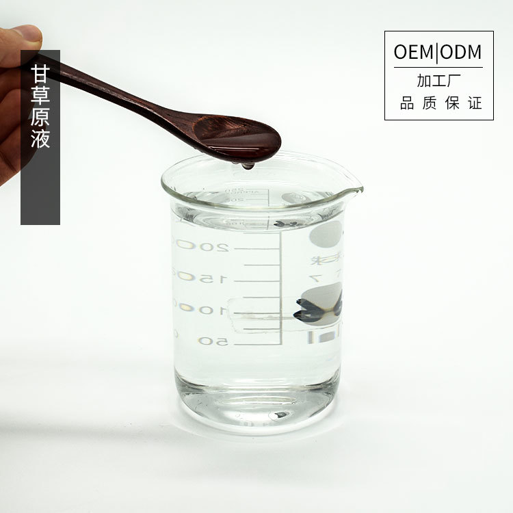 精華液oem_原液加工-甘草原液