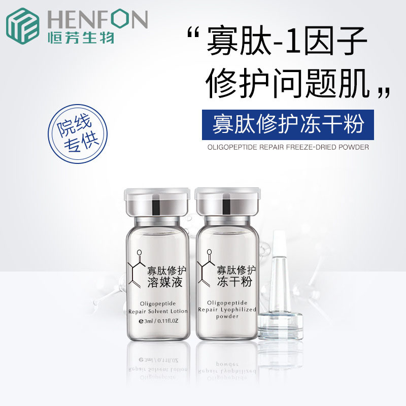 恒芳生物