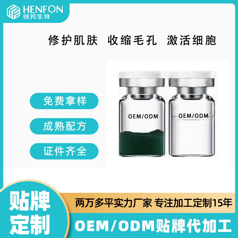 純度99%海綿微晶OEM植物小綠膜凈痘凍干粉海藻微針海藻矽針院線骨針貼牌代工