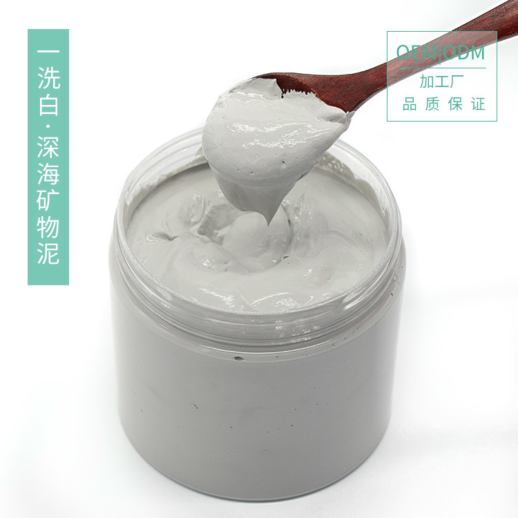 洗面奶oem_洗面奶加工-黑泥一洗白