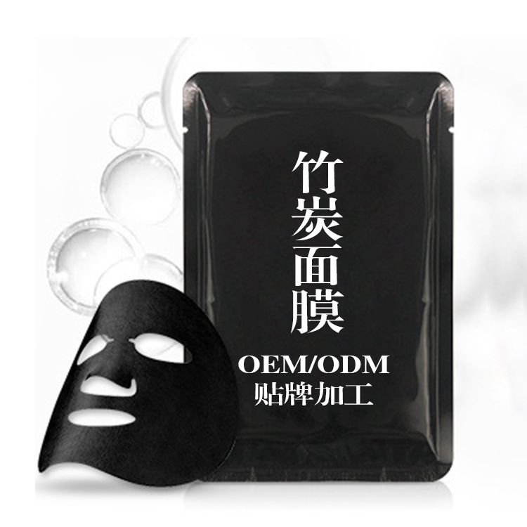 化妝品男士竹炭面膜深層滋養清潔控油補水保濕面膜oem代加工廠家