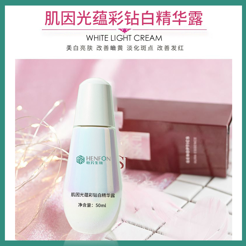 微生態肌因光蘊彩鉆白精華露OEM貼牌加工