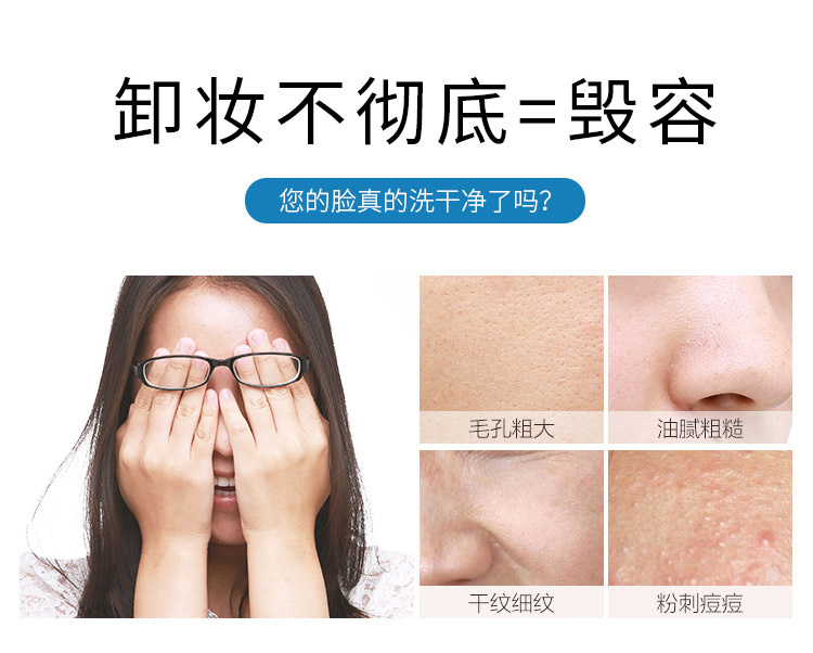 化妝品OEM卸妝產品簡介
