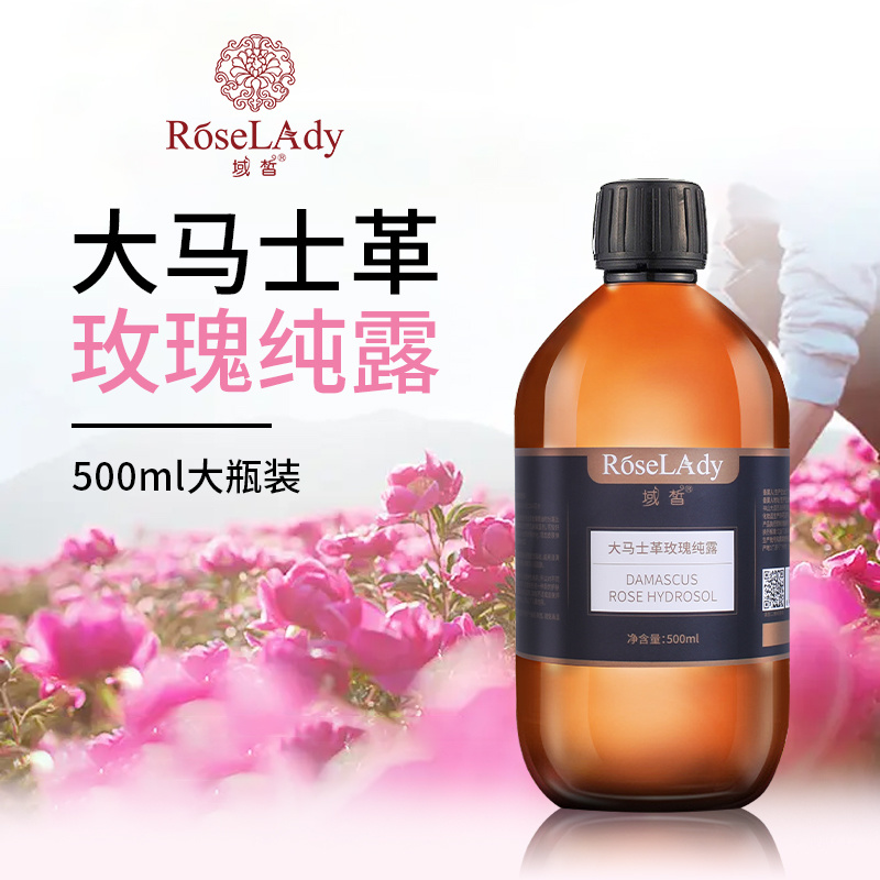 大馬士革玫瑰純露代加工精華水補水保爽膚水現貨濕提亮去黑頭粉刺噴霧水男女