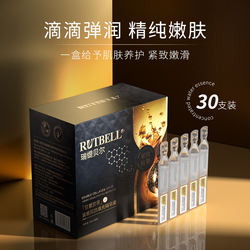 次拋雙抗填充精華液