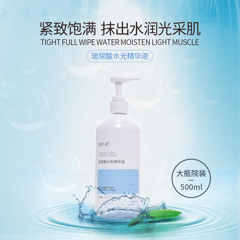 玻尿酸水光精華液加工oem