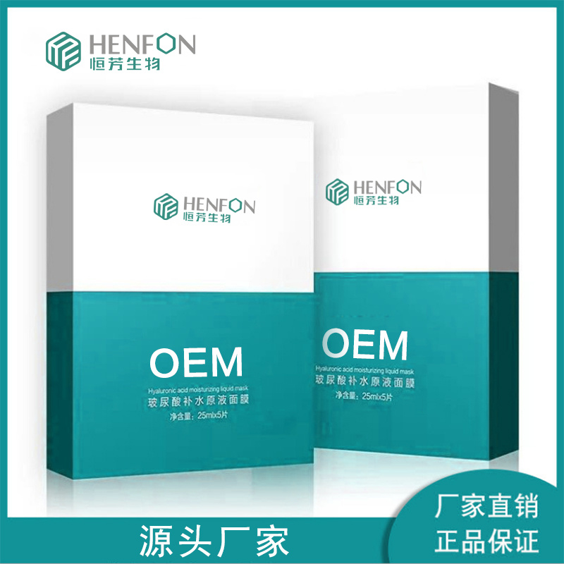 冷敷貼面膜醫(yī)用修護(hù)敏感性肌膚補(bǔ)水保濕面膜oem廣州化妝品廠家