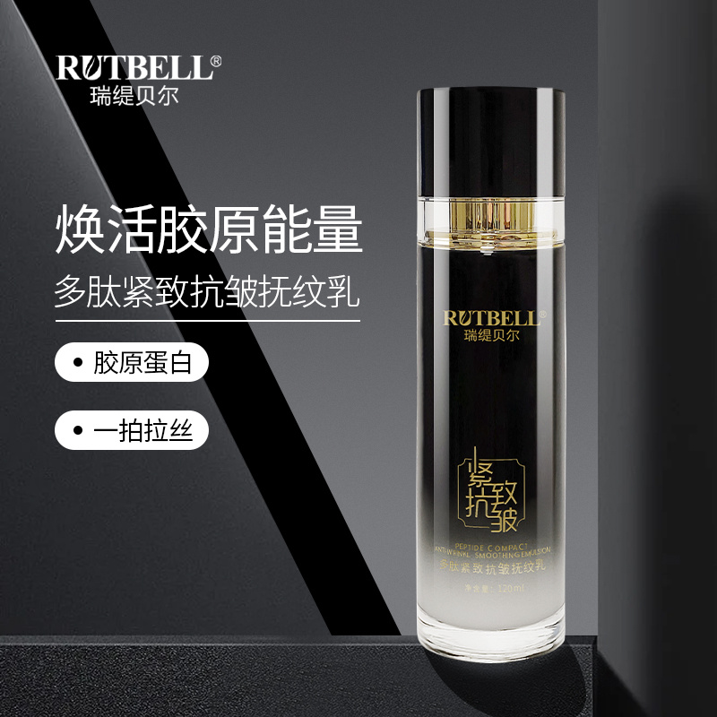 多肽緊致抗皺多肽撫紋乳代加工 膠原蛋白拉皮乳貼牌 芋螺肽拉絲乳液反重力彈彈乳拍拍乳