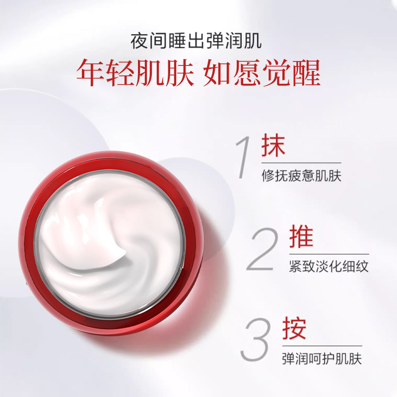 紅繃帶玻色因抗皺抗衰面霜OEM貼牌代工