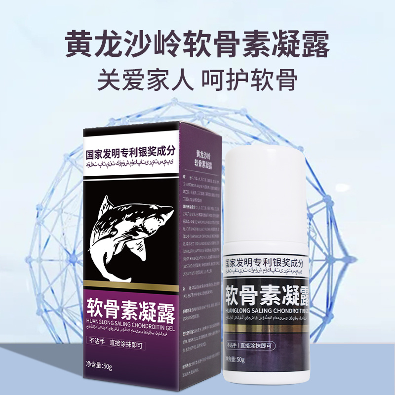 械字號(hào)凝膠OEM凝露舒緩關(guān)節(jié)痛鯊魚軟骨素貼牌加工定制廠