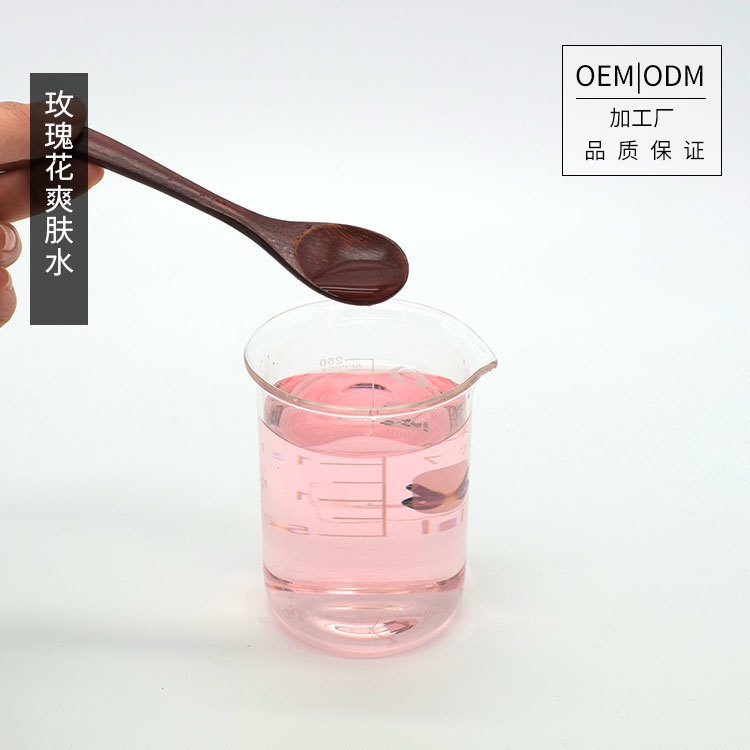 爽膚水加工_爽膚水OEM-玫瑰花水 廣州化妝品工廠