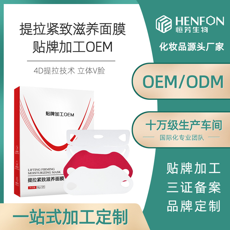 水凝膠小v臉面膜 塑顏提拉收雙下巴清潔睡眠面膜補水美容院護膚品