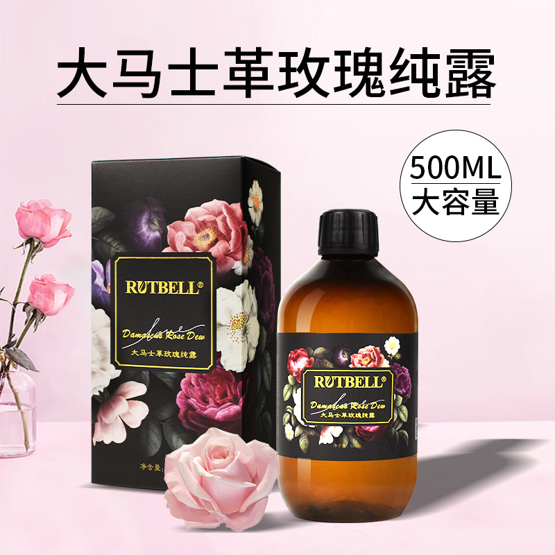 RUTBELL大馬士革玫瑰純露