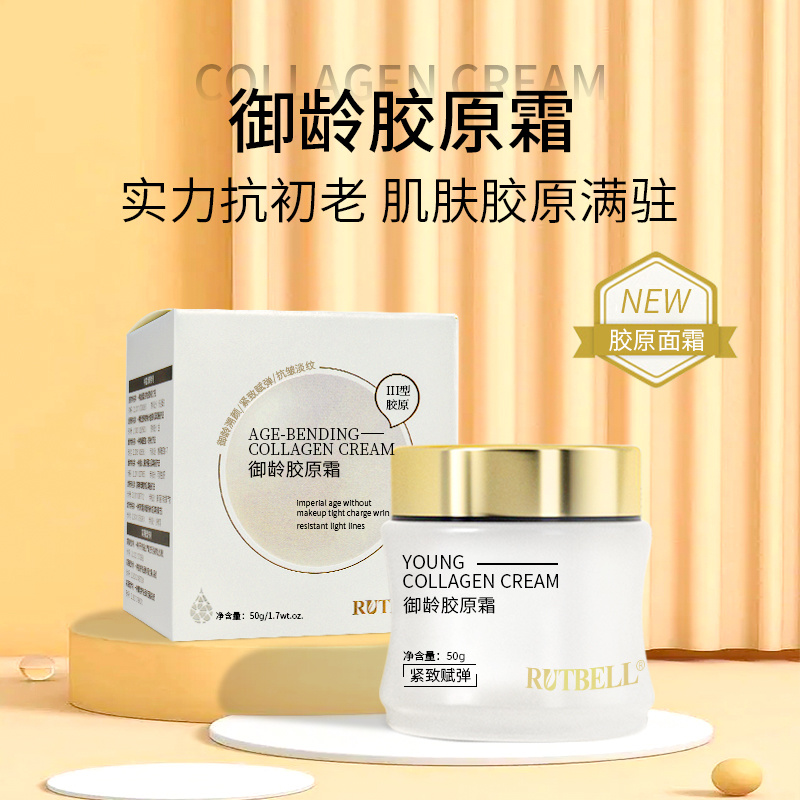 RUTBELL御齡膠原霜