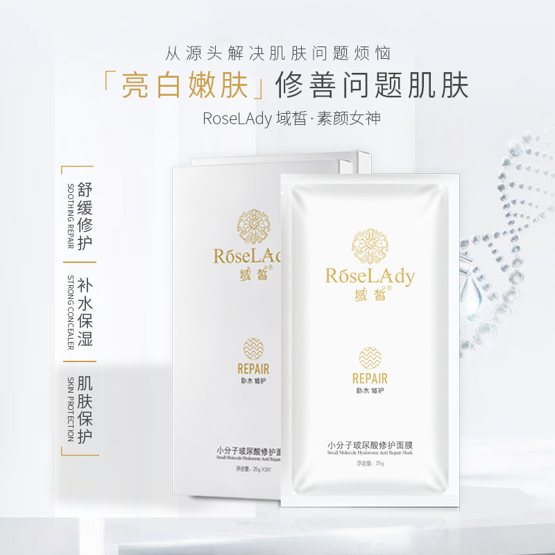 小分子玻尿酸面膜oem貼牌