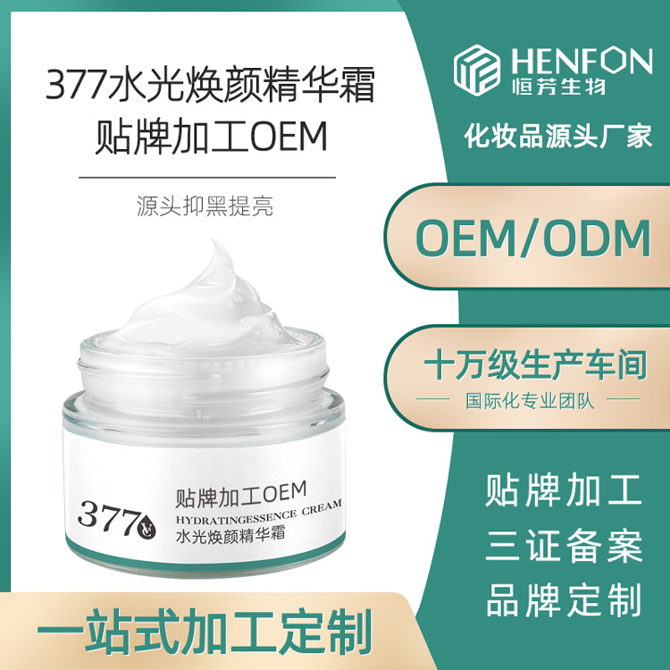 377抗皺面霜補水滋潤煙酰胺素顏霜淡化細紋保濕霜煥顏精華霜