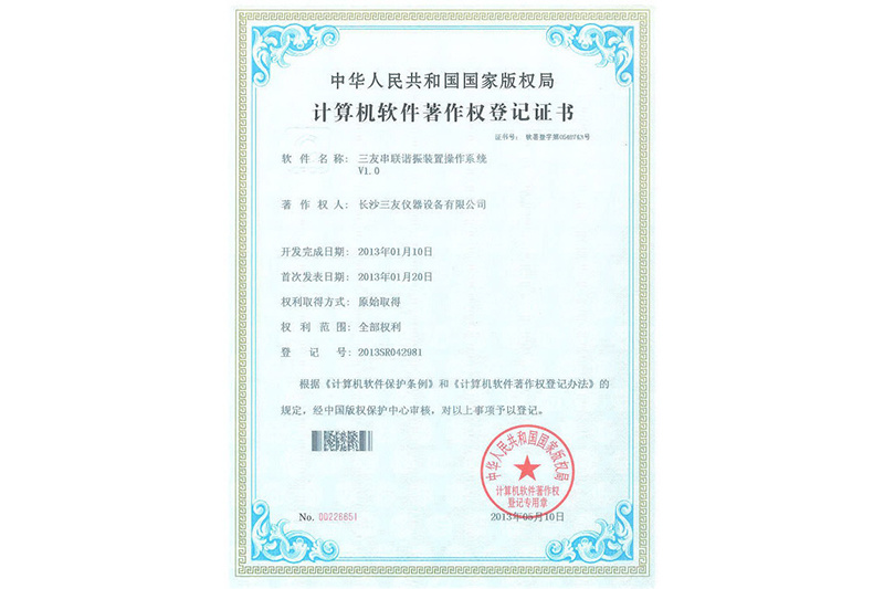 串聯(lián)諧振裝置操作系統(tǒng)V1.0 串聯(lián)諧振裝置操作系統(tǒng)V1.0