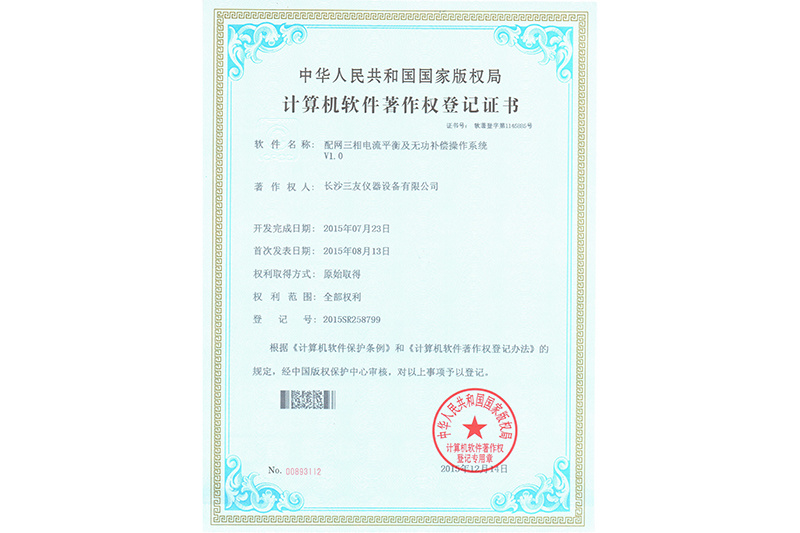 配網三相電流平衡及無功補償操作系統V1.0 配網三相電流平衡及無功補償操作系統V1.0