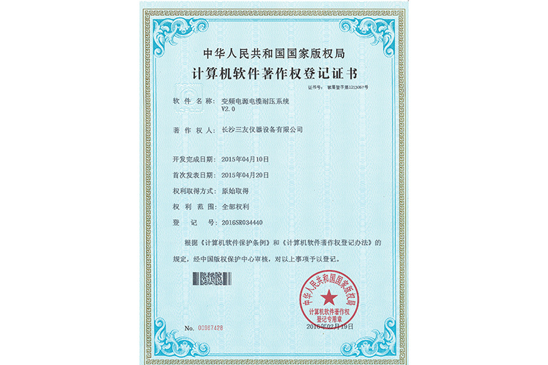 變頻電源電纜耐壓系統V2.0 變頻電源電纜耐壓系統V2.0