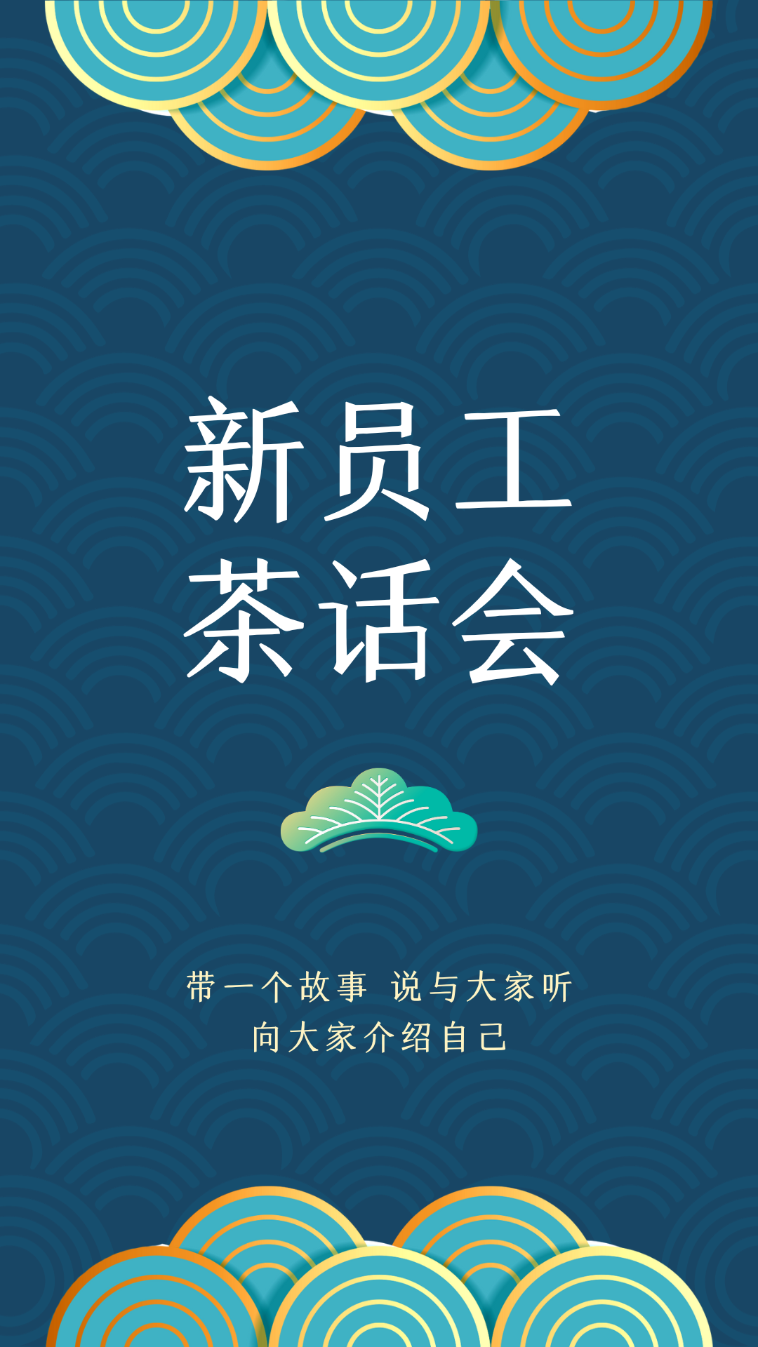 未來心開始，你我共前行
