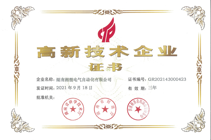 高新技術(shù)企業(yè)(自動(dòng)化)21.09 高新技術(shù)企業(yè)(自動(dòng)化)21.09