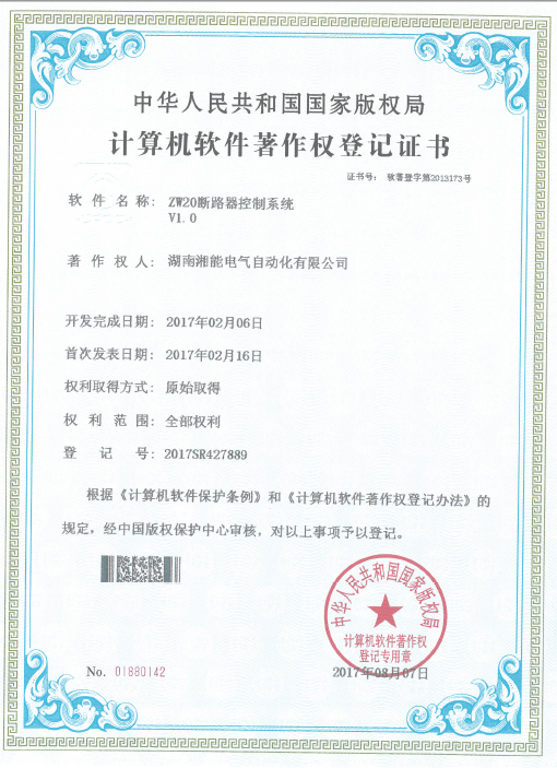ZW20斷路器控制系統V1.0(自動化217SR427889) ZW20斷路器控制系統V1.0(自動化217SR427889)