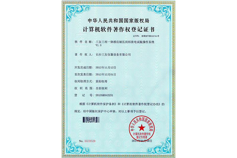 三相一體感應耐壓局部放電試驗操作系統V1.0 三相一體感應耐壓局部放電試驗操作系統V1.0