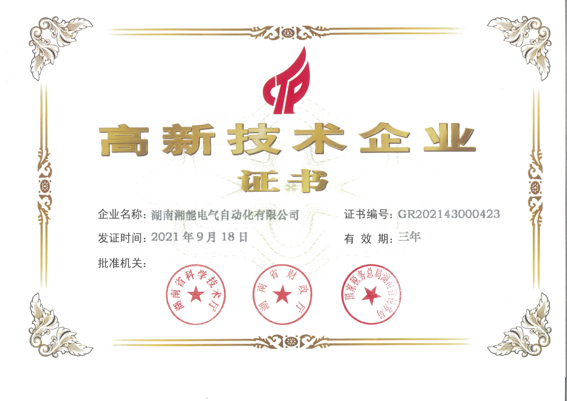 高企認證(自動化) 高企認證(自動化)