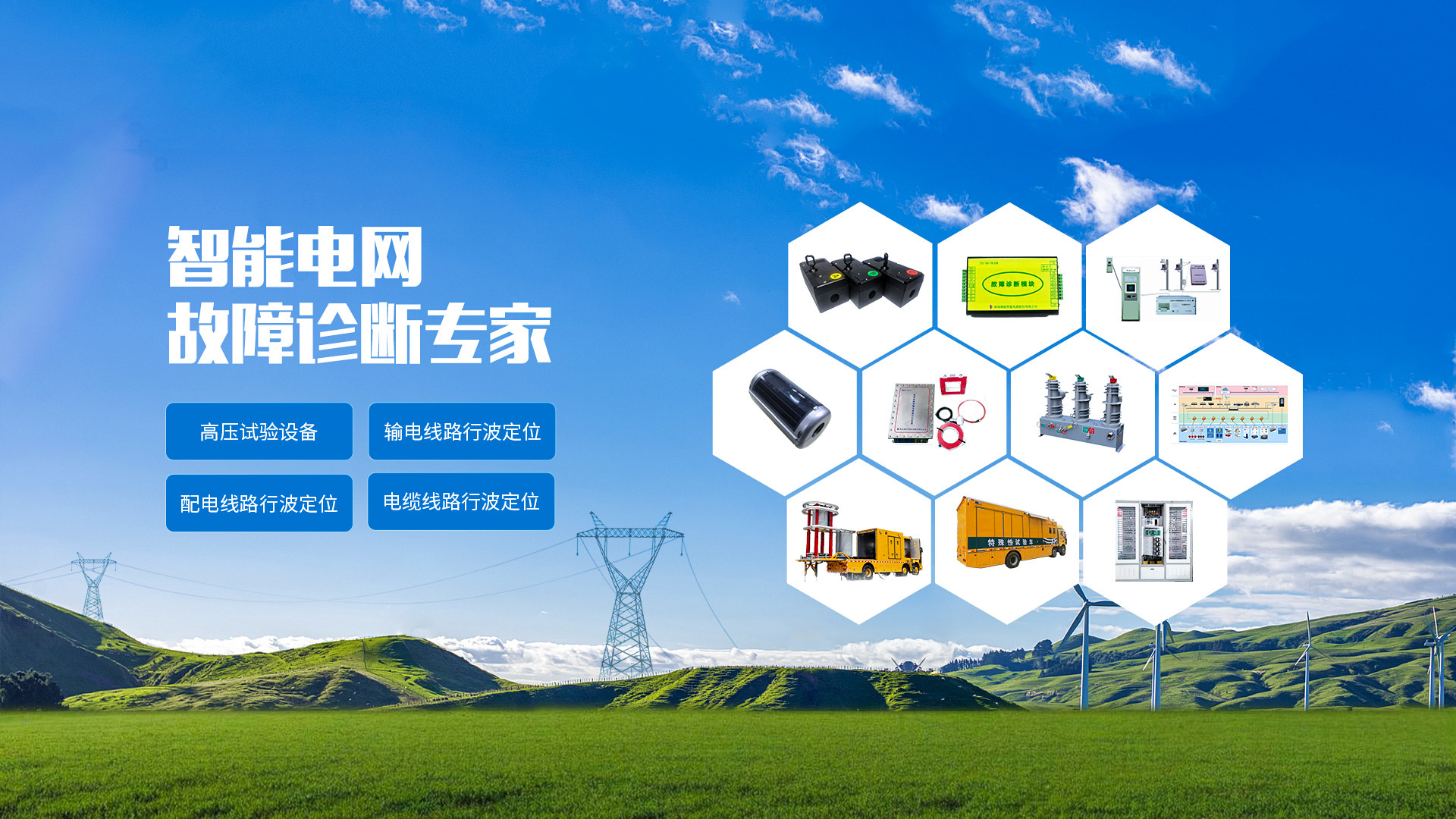 湖南湘能智能電器股份有限公司