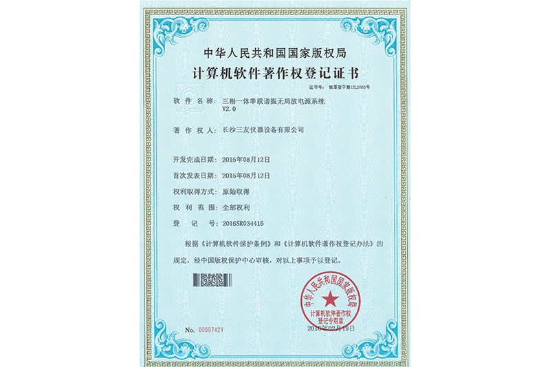 三相一體串聯諧振無局放電源系統V2.0 三相一體串聯諧振無局放電源系統V2.0
