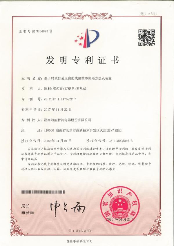 基于時域自適應窗的線路故障測距方法及裝置 基于時域自適應窗的線路故障測距方法及裝置