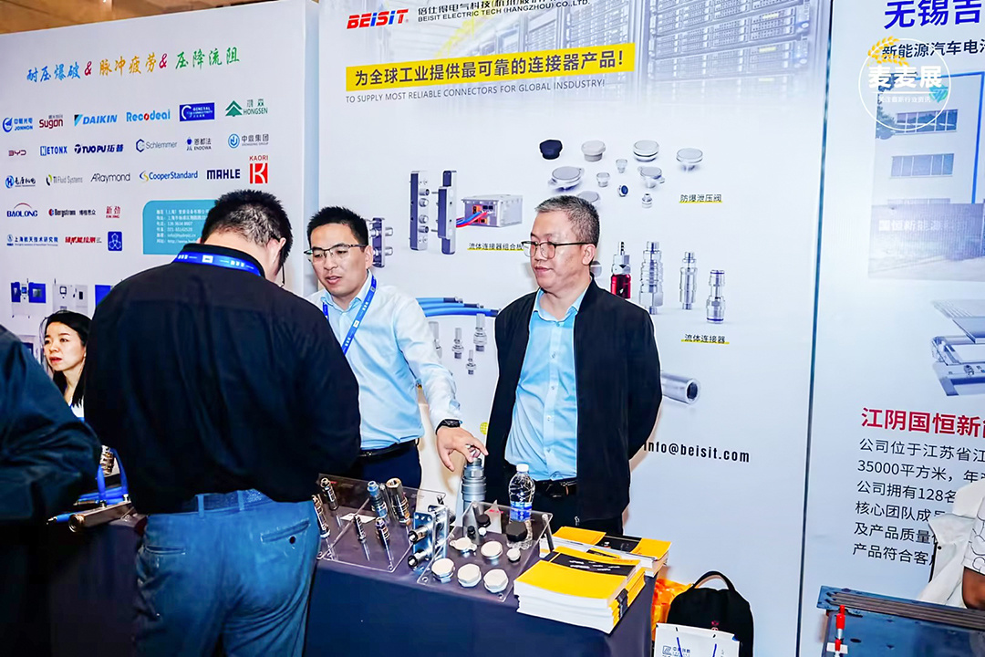 倍仕得BEISIT丨中国 AI 大模型技术发展及液冷散热技术峰会落幕