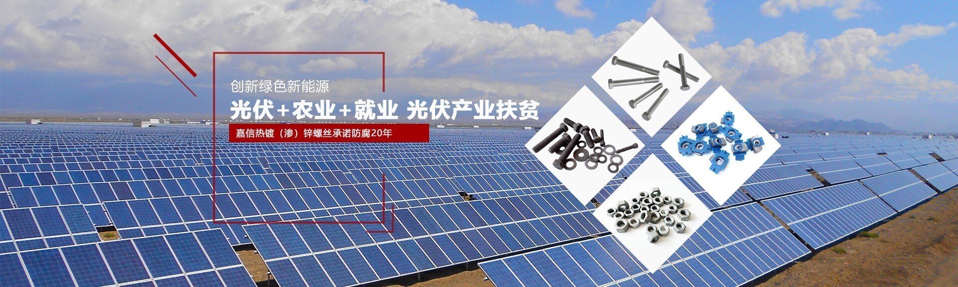 湖南嘉信緊固件有限公司
