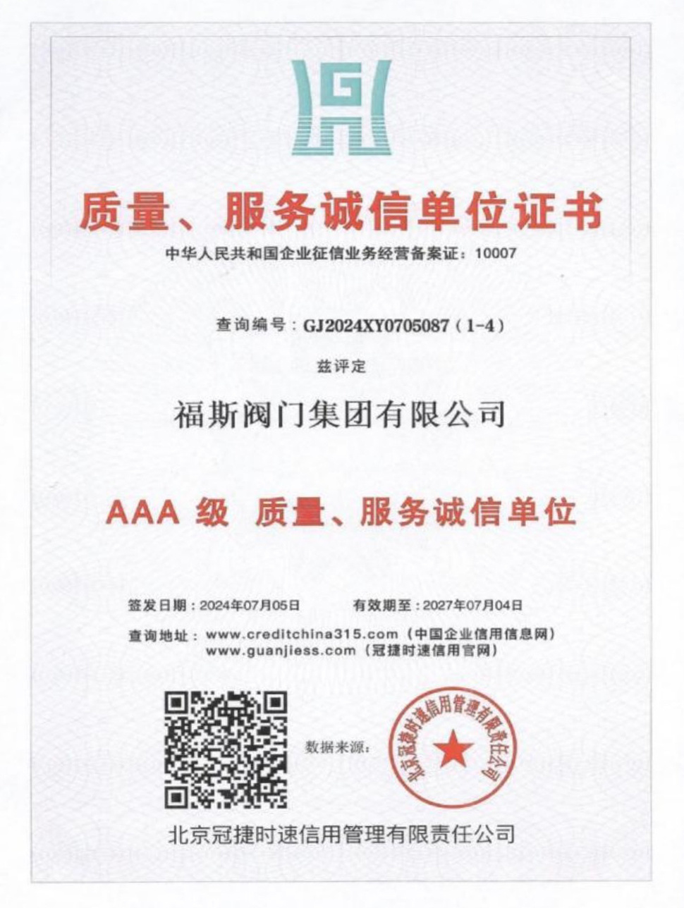 Quality, Service and Integrity Unit Certificate Quality, Service and Integrity Unit Certificate