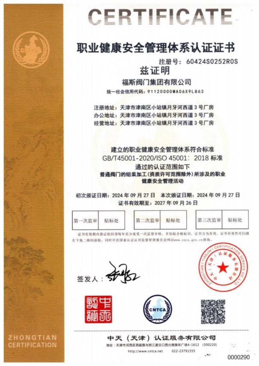 Occupational Health and Safety Management System Certification Occupational Health and Safety Management System Certification